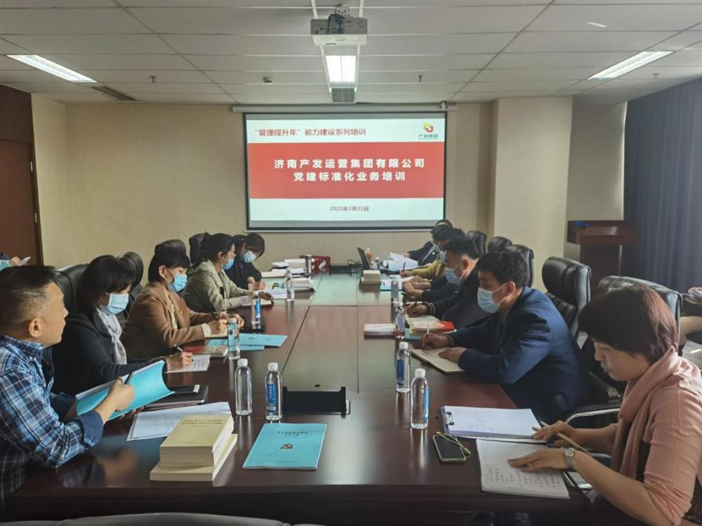 落實“管理提升年”部署要求確保全年工作開好局、起好步