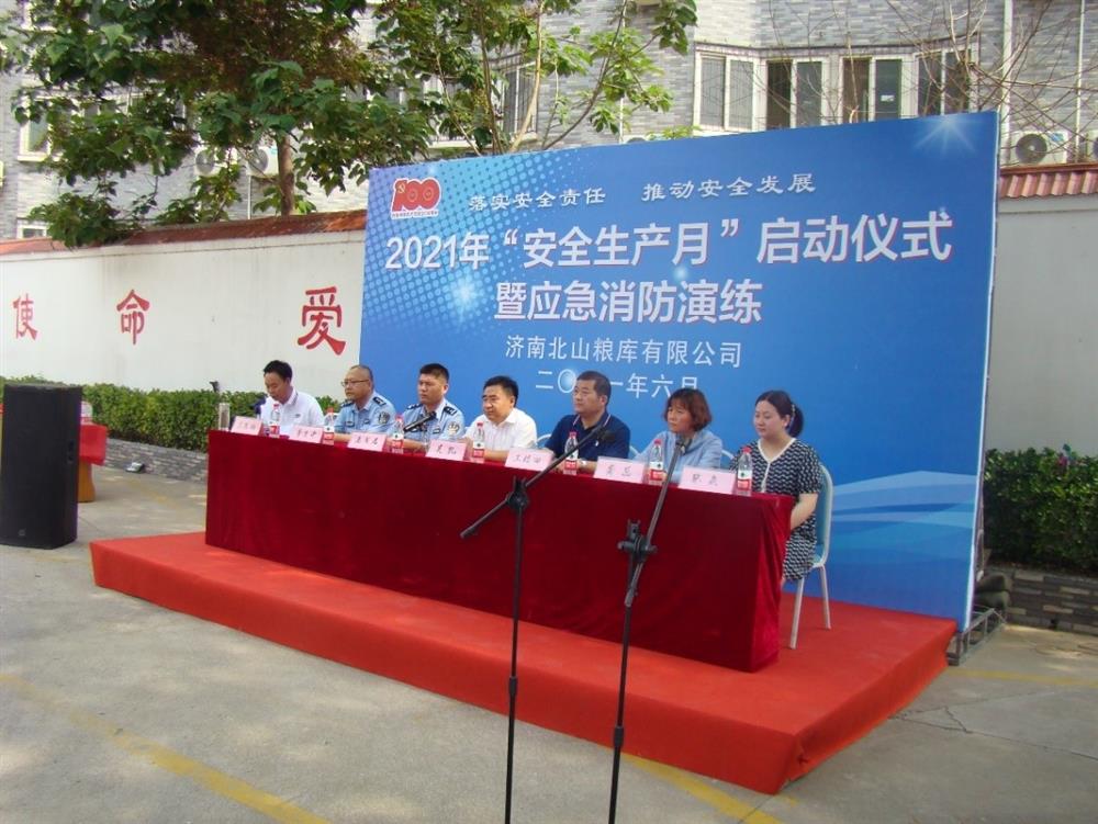產(chǎn)發(fā)園區(qū)集團(tuán)直屬企業(yè)濟(jì)南北山糧庫(kù)慶建黨百年，開(kāi)展“我為群眾送平安” 2021年“安全生產(chǎn)月”啟動(dòng)儀式