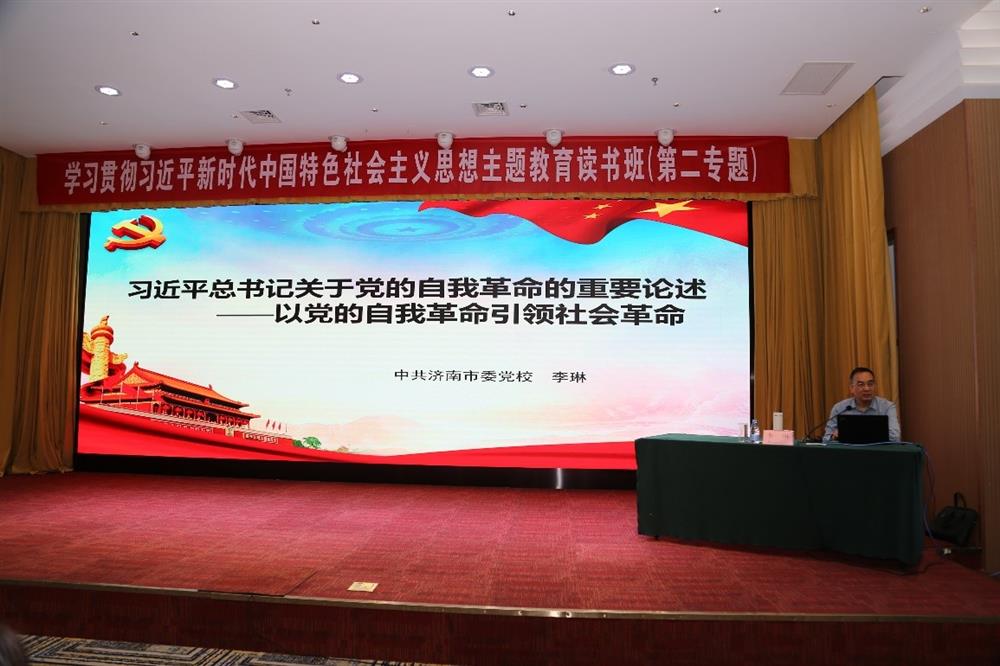 產(chǎn)發(fā)科技、產(chǎn)發(fā)資本、產(chǎn)發(fā)園區(qū)、市工程咨詢?cè)郝?lián)合舉辦學(xué)習(xí)貫徹習(xí)近平新時(shí)代中國(guó)特色社會(huì)主義思想主題教育讀書班第二期專題學(xué)習(xí)