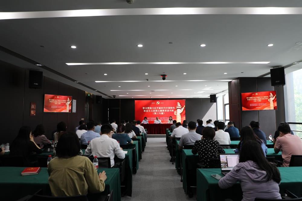 主題教育 || 市工程咨詢院、產(chǎn)發(fā)科技、產(chǎn)發(fā)資本、產(chǎn)發(fā)園區(qū)聯(lián)合舉辦學(xué)習(xí)貫徹習(xí)近平新時(shí)代中國特色社會主義思想主題教育讀書班第三專題學(xué)習(xí)