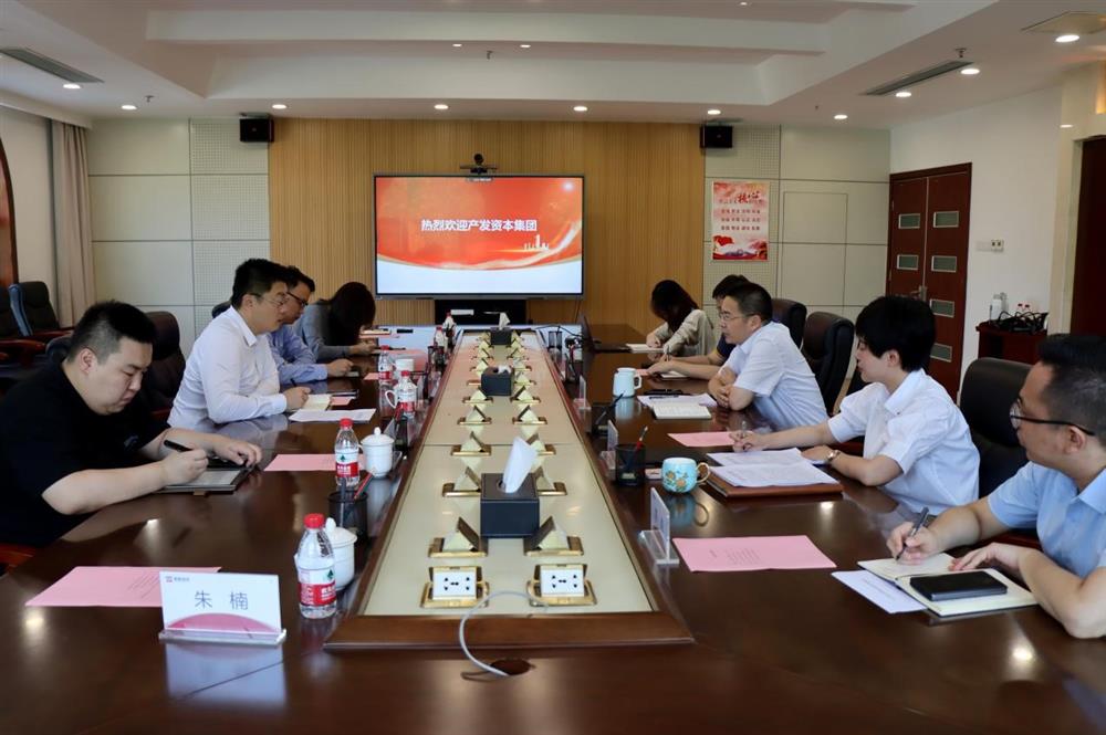 對標(biāo)一流爭先進(jìn)！產(chǎn)發(fā)資本集團(tuán)一行到山東省綠色資本投資集團(tuán)學(xué)習(xí)交流