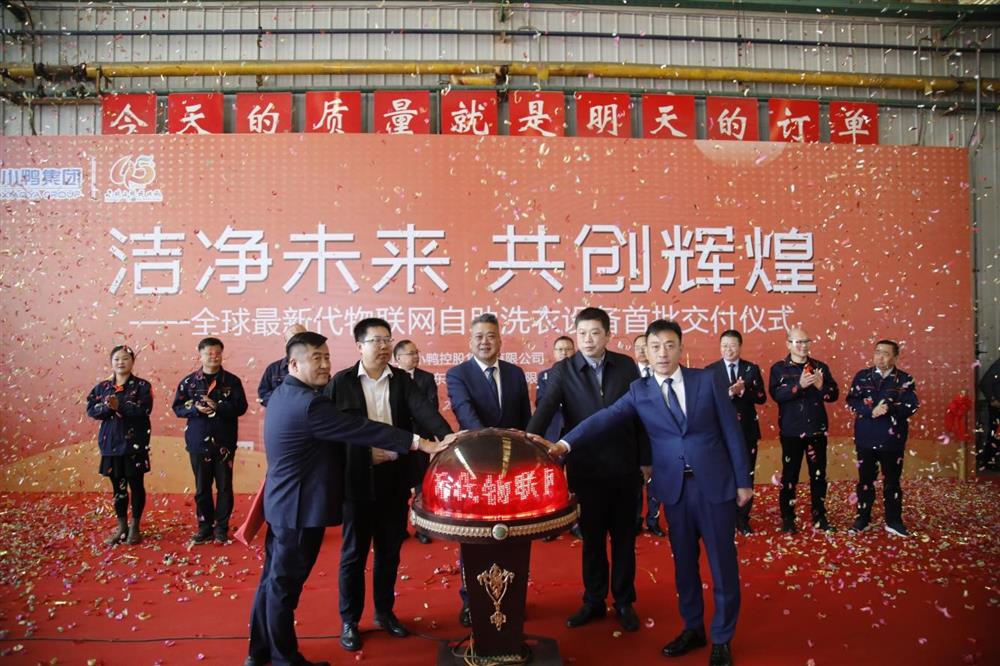 沖刺四季度，項目深化顯成效——小鴨控股集團：深入推進出口業(yè)務 開拓國際外貿(mào)市場 小鴨控股集團海外出口訂單穩(wěn)步向上