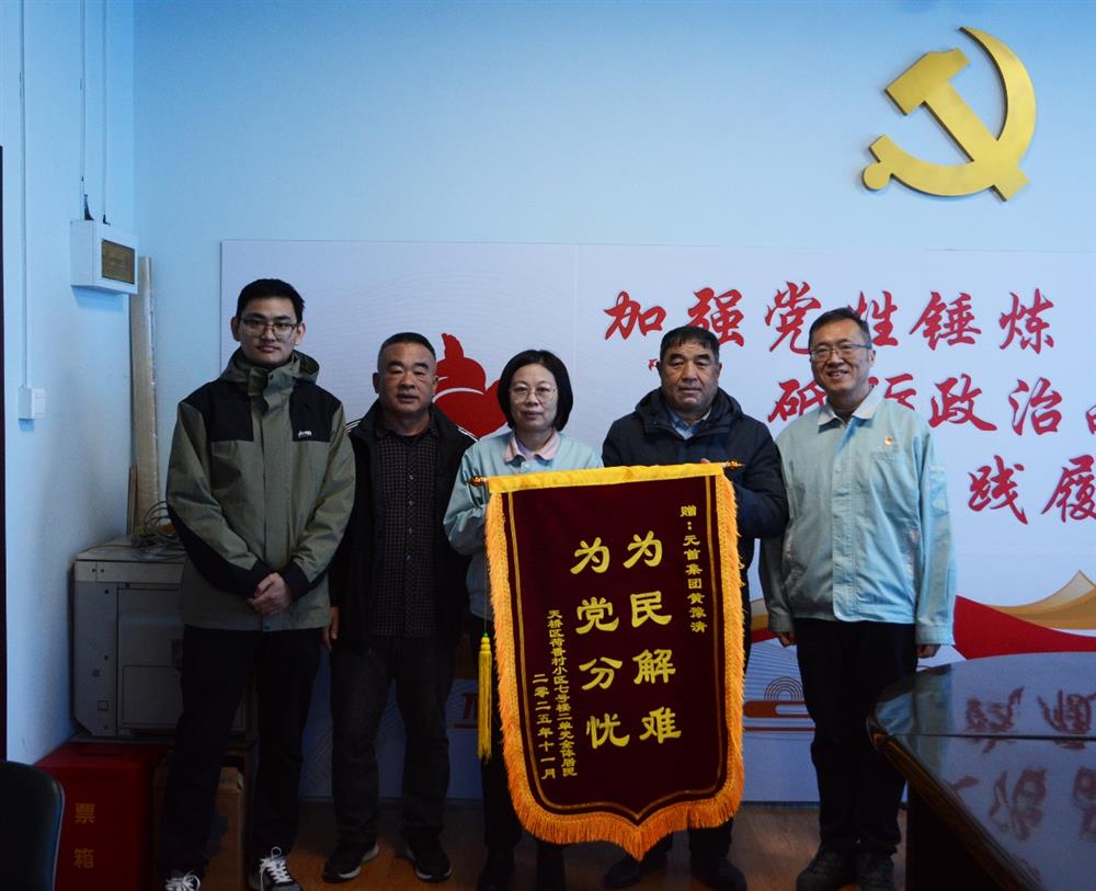 錦旗背后的溫度與擔(dān)當(dāng)！產(chǎn)發(fā)集團(tuán)12345熱線(xiàn)工作獲群眾點(diǎn)贊