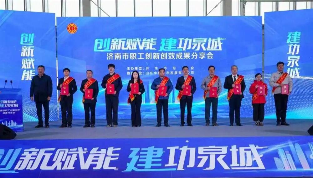 喜報！產(chǎn)發(fā)集團旗下小鴨精工機械、 金鐘科技集團在泉城職工全員創(chuàng)新競賽中獲佳績！